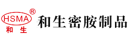 美女被cao免费观看网站安徽省和生密胺制品有限公司